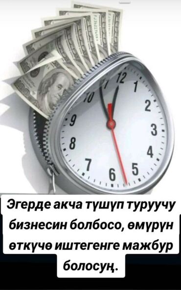 офисные часы: Изображение символизирует концепцию "время - деньги", объединяя часы и
