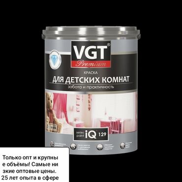 подбор краски для авто бишкек: Краска VGT Premium для детских комнат (series paint iQ 129) -
