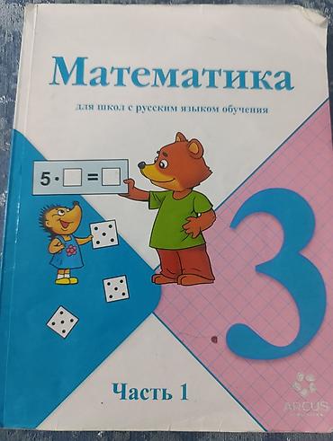 solutions upper intermediate: Русский язык, 2 класс, Б/у, Самовывоз — 5