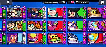 мистер бист: Аккаунт Brawl Stars Основные параметры: - Путь к славе: 91 575 — 7