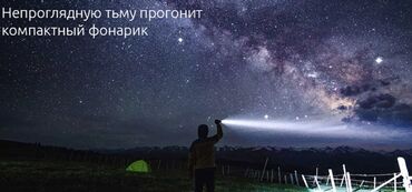 Дополнительные фонари: Mobi Center/Моби Центр 🔥 Светодиодный фонарик Xiaomi NexTool Nato — 13