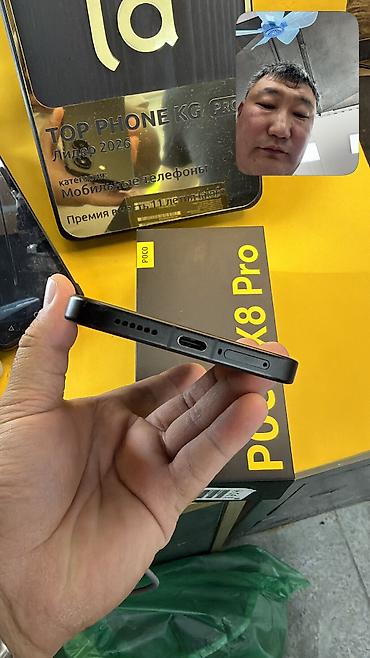 поко 4 х: Poco X8 Pro Max, Б/у, 512 ГБ, 2 SIM — 4
