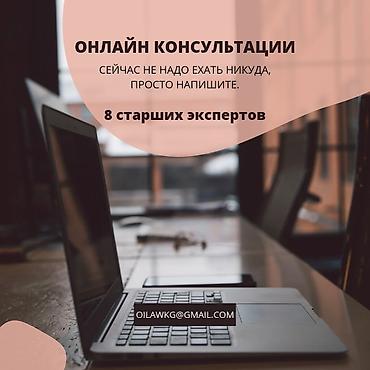 рассылка: Юридические услуги | Гражданское право | Консультация — 2