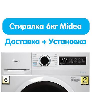 mini 3: Midea MF01610US40/W — узкая, всего 40 см глубиной, спокойно встаёт — 1