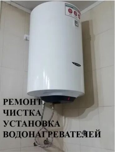 Ремонт сантехники: Ремонт сантехники Больше 6 лет опыта — 29