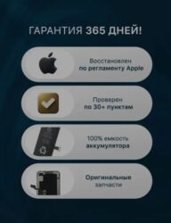 телефон сенсерный: IPhone 13 Pro, Графит
