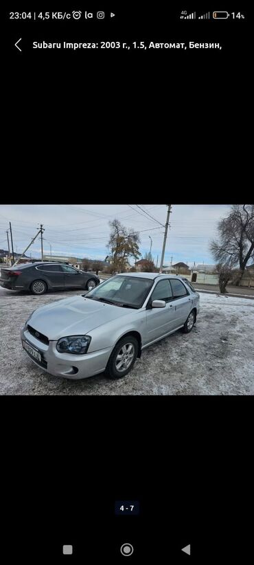 субаро импрейза: Subaru Impreza: 2004 г., 1.5 л, Автомат, Бензин, Универсал