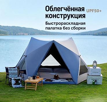 future: Палатка автоматическая Future PRO 140 см Купить в Бишкеке — 6