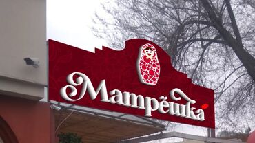 Изготовление рекламных конструкций: | Вывески, Лайтбоксы, Таблички, | Монтаж, Демонтаж, Разработка дизайна — 10