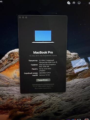 макбук про 2018 цена: Apple MacBook Pro 13" (2017, Two Thunderbolt 3 ports) - Экран 13 — 4