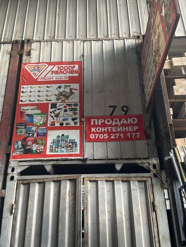 строительный компания: Продаю Торговый контейнер, Другой рынок, 20 тонн