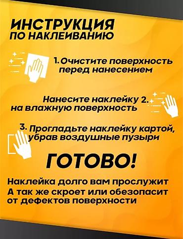 двери бишкек таатан: Продаю наклейка на стойки дверей авто. jdm — 4