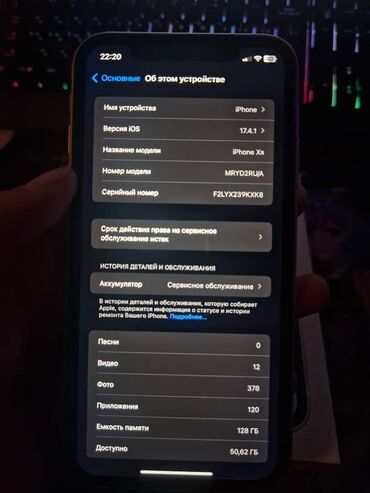 Apple iPhone: IPhone Xr, Б/у, 128 ГБ, Белый, Коробка — 17