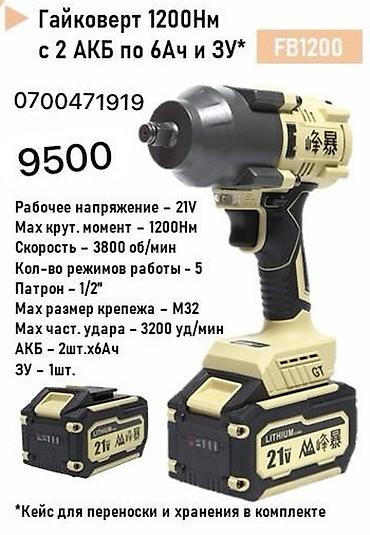 винтоверт: Аккумуляторные ударные инструменты 21V (серия FB) 1) Винтоверт с — 4