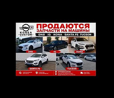 🚗 АВТОРАЗБОР HYUNDAI ИЗ КОРЕИ 🇰🇷 в наличие следующие машины В наличии