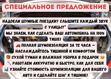 СТО, ремонт транспорта: Ремонт деталей автомобиля, Профилактика систем автомобиля, Перетяжка салона, без выезда