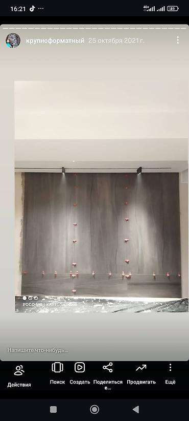 Укладка плитки: Подготовка стен для грунтовки, Резка плитки, Укладка плитки на стену | Керамогранитая плитка | Диагональная укладка, Горизонтальная укладка, Вертикальная укладка Больше 6 лет опыта — 18