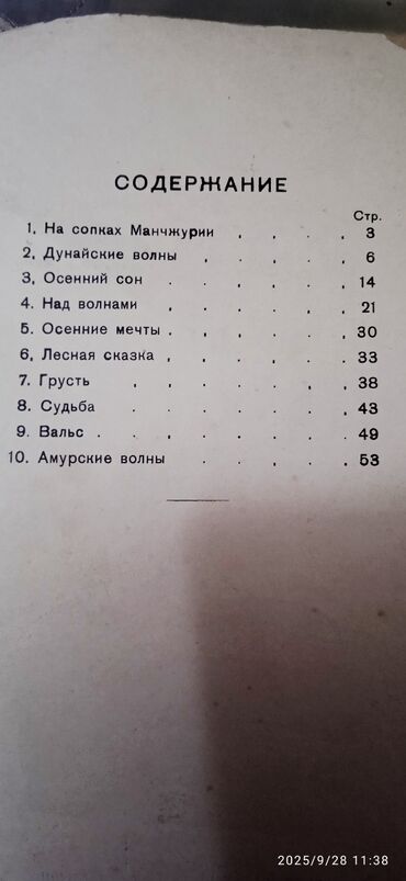 Другие книги и журналы: Подборка изданий по рукоделию: 1) Käsitöö — альбом №11 (эстонское — 5