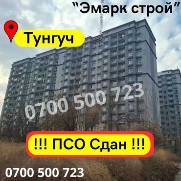 советский ахунбаева: 1 комната, 48 м², Элитка, 10 этаж, ПСО (под самоотделку)