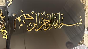 Панно: Настенные панели с исламской каллиграфией (набор) - Материал — 5