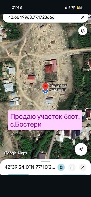 Недвижимость: 6 соток, Для строительства, Красная книга — 4