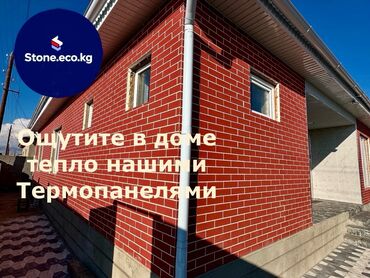 Фасадные сэндвич панели: Термопанели от производителя Цены доступны ✅ Оптом от производителя 🏭 at lalafo.kg — 2 Фасадные сэндвич панели: Термопанели от производителя Цены доступны ✅ Оптом от производителя 🏭 — 2
