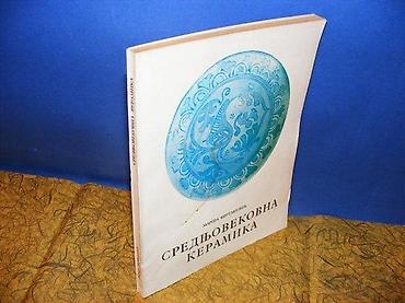 gitare nis: Srednjovekovna keramika Marija BirtaševićKatalog IISerije zbirke i — 1