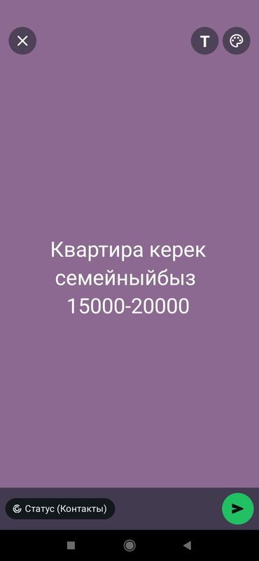 квартира 1 комнатый: Ищем квартиру для семьи. Бюджет на аренду: 15 000–20 000
