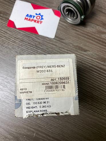 на марч: Бендекс Модель: MERS-BENZ W202 Артикул: 150589 Адрес: Патриса Лумумбы — 3