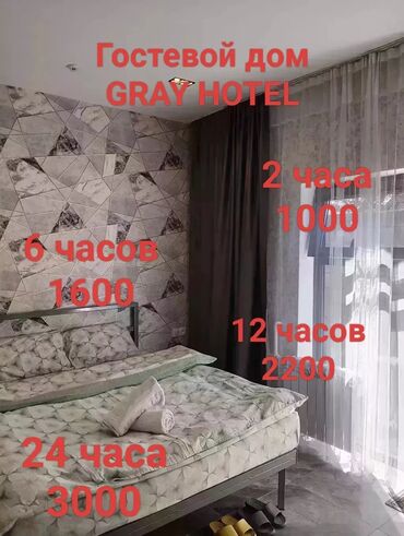 квартира на ночь бишкек: 1 бөлмө, Алдын ала ээлөө, Тиричилик техникасы, Домофон