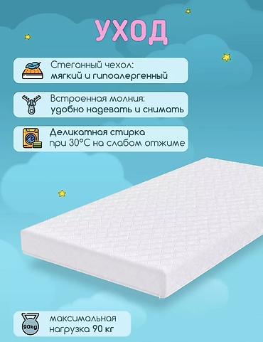 Керебеттер: Манеж керебет, Колдонулган, Бүктөлмө — 10