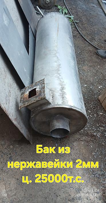 120: Бак из нержавеющей стали, толщина стенки 2 мм. Цилиндрическая форма с — 1