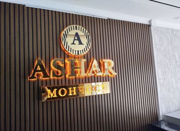 Изготовление рекламных конструкций: | Вывески, Лайтбоксы, Арки, | Монтаж, Демонтаж, Разработка дизайна — 6