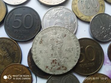 куплю старинные монеты: Российские рубли 50 штук разный регионы,один рубль советский,25рубль