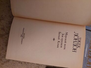 Rus dili: Rus dilində kitablar. cox yaxşl vəziyyətdədir.səliqəli qalıb.votsapda — 7