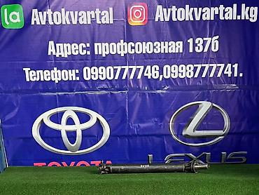 Передний карданный вал Lexus 2007 г., Б/у, Оригинал, Япония