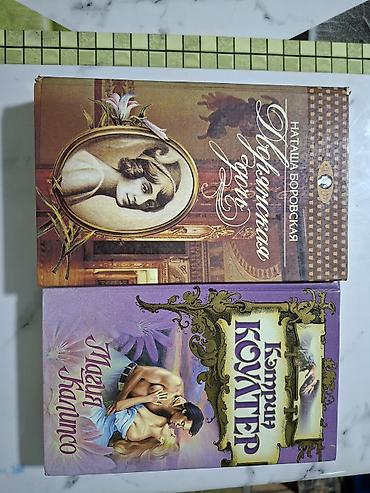 Книги и журналы: Книги (набор) Состав: - Дэвид Шварц «Искусство мыслить масштабно» — 8