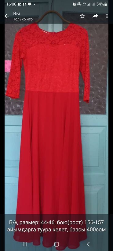 красное платье: Повседневное платье, Made in KG, Лето, Длинная модель, Шифон, 3XL (EU 46)