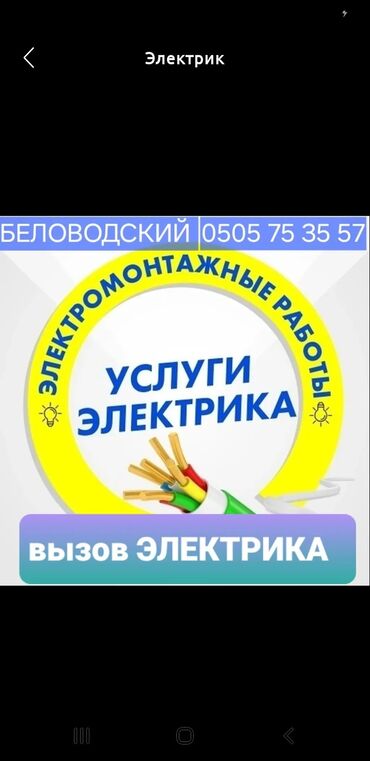 шторы жалюзи на окна: Электрик | Установка счетчиков, Установка стиральных машин, Демонтаж электроприборов Больше 6 лет опыта