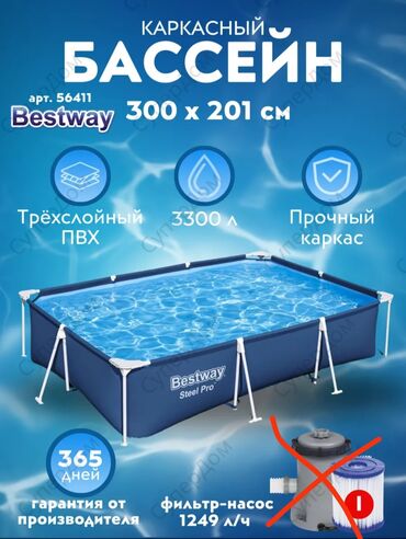 Бассейны: Каркасный бассейн Bestway Размеры 300 x 201х 66 см. 3300л воды