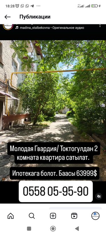 4гор больница квартира: 2 бөлмө, 42 кв. м, Хрущевка, 3 кабат, Косметикалык ремонт