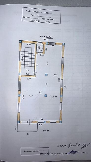 Продажа цехов, заводов, фабрик: Цех, 435 м² — 10