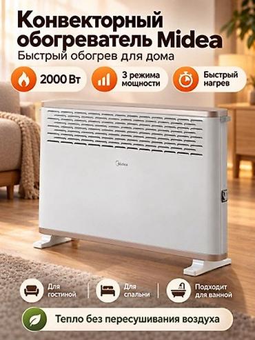 🔥 Конвекторный обогреватель Midea — тепло и комфорт в вашем доме!