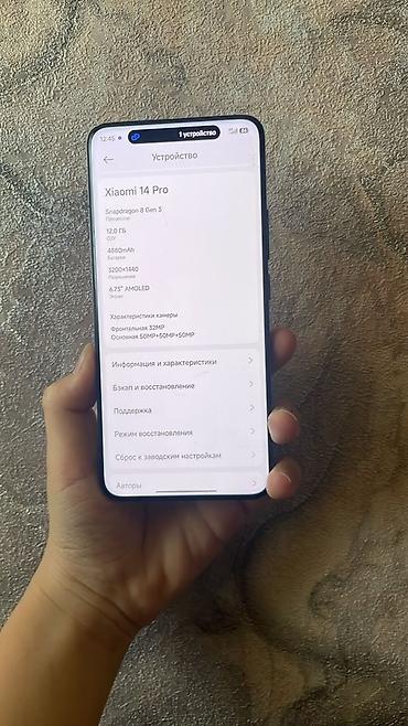 Xiaomi, 14 Pro, Б/у, 256 ГБ, цвет - Черный, 2 SIM