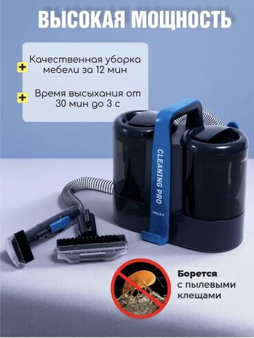 Пылесосы: Пылесос, Моющий, Смешанная, Контейнер — 9