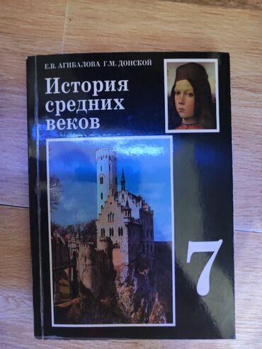 русский язык 4 класс рамзаева упражнение 400: Мировая история, 8 класс, Б/у, Самовывоз