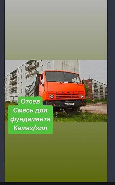 Дом и сад: Отсев отсев отсев отсев !!! Отсев для стяжки качество мощный Грузим — 5