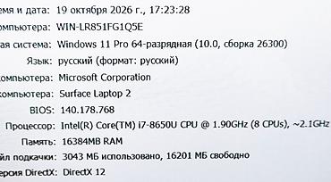 surface laptop 7: Для программирования, Б/у, Intel Core i7 — 6
