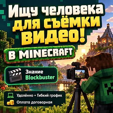 Көңүл ачуу, спорт: Фото сүрөтчү, видеооператор — 1