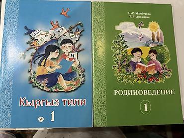 говорящий алфавит: Продаю учебники 4 классы для русского класса. Моро рамзаева русская — 10